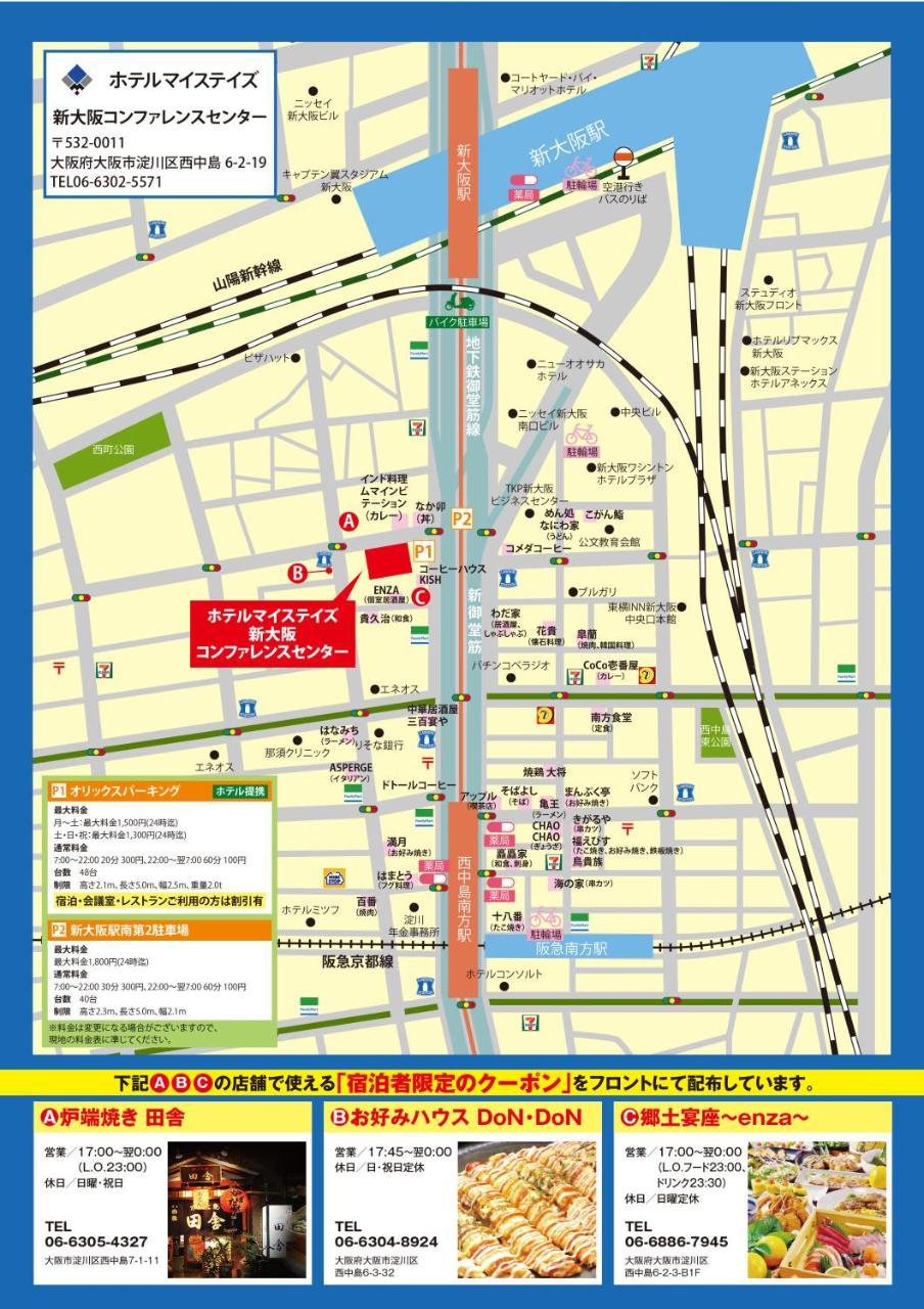 Hotel Mystays Shin Osaka Conference Center Luaran gambar